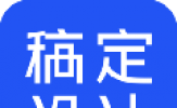 稿定设计怎么去除水印 清除图片水印的方法