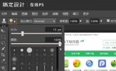 稿定设计怎么去除水印 清除图片水印的方法