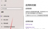Win10系统怎么禁止开机启动项