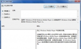 Win10系统怎么禁用媒体共享 彻底关闭方法