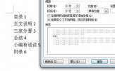 Word目录页码怎么对齐 一分钟都不用教你快速对齐