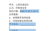 Word文档怎么局部加密 一个选项即可搞定