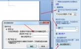 Word文档怎么局部加密 一个选项即可搞定