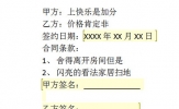 Word文档怎么局部加密 一个选项即可搞定