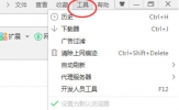 360浏览器怎么设置安全级别 给你一个安全的浏览环境
