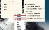 小孩桌面便签怎么关闭 删除便签只需几步就搞定
