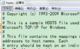 Win7系统如何修改hosts系统文件