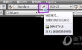 AutoCAD2020怎么标注公差 标注上下公差教程