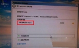 Win7使用诊断策略服务未运行怎么办