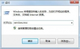 Win7使用诊断策略服务未运行怎么办