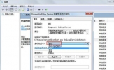 Win7使用诊断策略服务未运行怎么办