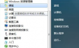 Win7桌面便签怎么添加