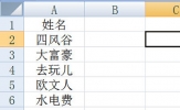 Word怎么制作桌卡 两个文本框搞定