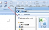 Word怎么制作桌卡 两个文本框搞定