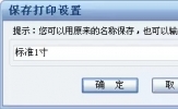 证照之星照片排版设置方法 打印排版一步到位