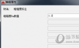 AutoCAD2020怎么标注粗糙度 CAD中表面粗糙度怎么标注