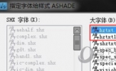 AutoCAD2020老是缺少字体怎么办 缺少字体如何添加