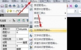 AutoCAD2020怎么设置图纸大小 自定义图纸尺寸教程