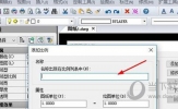 AutoCAD2020怎么设置图纸大小 自定义图纸尺寸教程