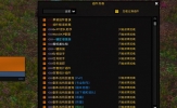 EUI怀旧服仇恨统计怎么打开 打开仇恨监视的教程