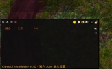 EUI怀旧服仇恨统计怎么打开 打开仇恨监视的教程