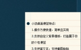 小孩桌面便签隐藏了怎么显示 恢复隐藏便签就是这么简单