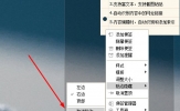 小孩桌面便签隐藏了怎么显示 恢复隐藏便签就是这么简单