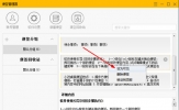 小孩桌面便签隐藏了怎么显示 恢复隐藏便签就是这么简单
