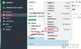 印象笔记怎么添加标签 只需几步就搞定