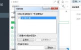 印象笔记怎么添加标签 只需几步就搞定