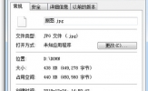 PS怎么调整图片文件大小 一个保存的事情