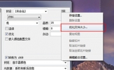 PS怎么调整图片文件大小 一个保存的事情