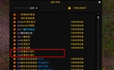 怀旧服EUI插件怎么打开伤害统计 设置伤害插件教程介绍