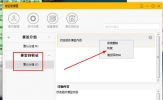 小孩桌面便签数据丢失怎么办 找回丢失内容就是这么简单
