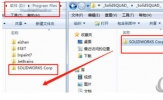 SolidWorks2019怎么破解 软件激活方法