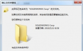 SolidWorks2019怎么破解 软件激活方法