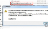 SolidWorks2019怎么破解 软件激活方法