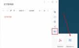 有道云笔记怎么转Word文档 转换文件格式的方法