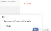 有道云笔记怎么转Word文档 转换文件格式的方法