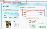 QQ用户注意：看美女相册当心误入“盗号空间”！