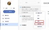 有道云笔记怎么恢复删除文件 找回丢失文件就是这么简单