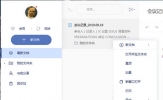 有道云笔记怎么恢复删除文件 找回丢失文件就是这么简单