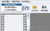 证照之星怎么制作2寸证件照 一个步骤设置搞定