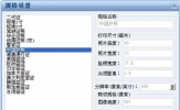 证照之星怎么制作2寸证件照 一个步骤设置搞定