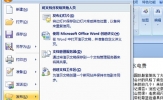 PPT怎么转换成Word文档 一分钟都不需要几秒搞定