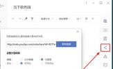 有道云笔记如何分享到微信 开启分享链接的教程介绍