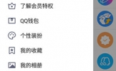 QQ怎么屏蔽好友微视视频 看完你就懂了