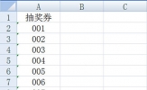 Word如何批量制作抽奖券 几分钟搞定