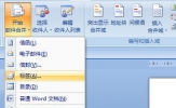 Word如何批量制作抽奖券 几分钟搞定