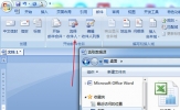 Word如何批量制作抽奖券 几分钟搞定